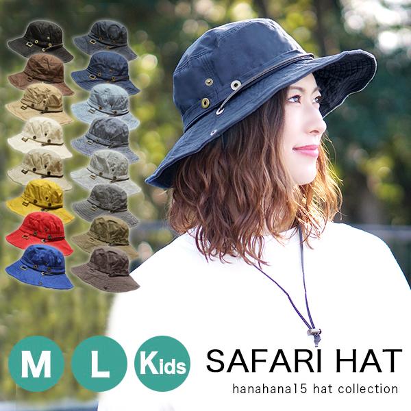 ハット 春夏 帽子 S M L レディース メンズ キッズ 親子 紫外線 あごひも 綿100 おそろい 秋 サファリ キャンプ アウトドア ハイキング 旅行 Safari Hat 高価値セリー
