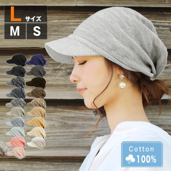 医療用帽子 春夏 秋冬 抗がん剤 ニット帽 帽子 おしゃれ 可愛い 大きめ レディース メンズ S M L キャスケット 外出 ナチュラルコットン100 つば付きニット帽 Knit15 01 Hanahana15 Yahoo 店 通販 Yahoo ショッピング