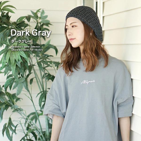 ベレー帽 大きめ レディース 春夏 秋 ざっくり 麻 通気性 おしゃれ かわいい 帽子 黒 ブラック ベージュ 紺 茶 シンプル ミセス ナチュラルニットベレー帽 Beret15 01b Hanahana15 通販 Yahoo ショッピング