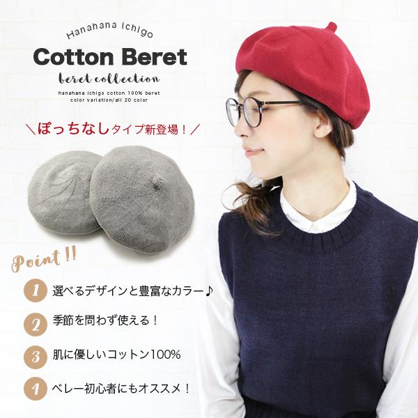 リクエスト商品2点　ベレー帽 ベレー帽 レディース 春夏 秋冬 綿 おしゃれ 可愛い 親子 お揃い ペア