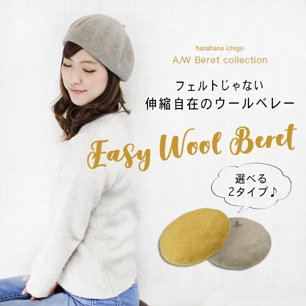 ベレー帽 ニットベレー 秋 冬 ウール ふんわり おしゃれ かわいい