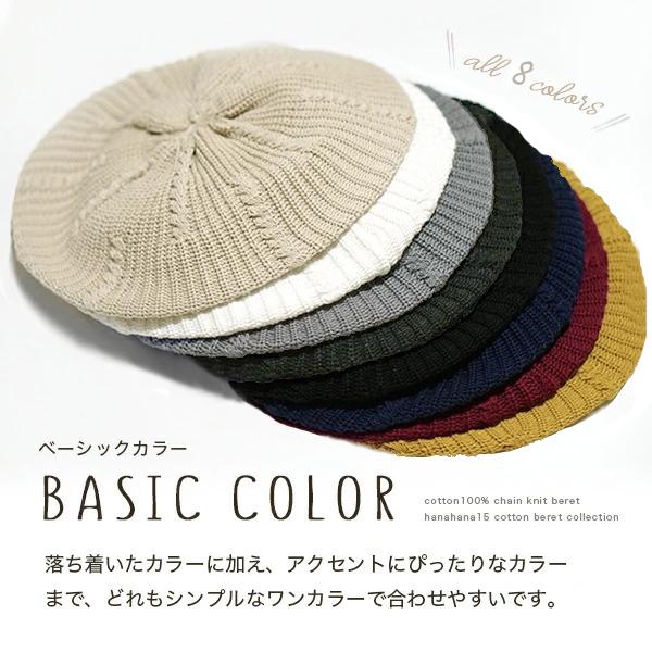 ベレー帽 レディース 春夏 綿100％ コットン 可愛い シンプル 無地