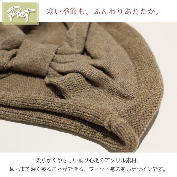 秋冬 メール便送料無料 ニット帽 レディース おでかけ 帽子 リボン