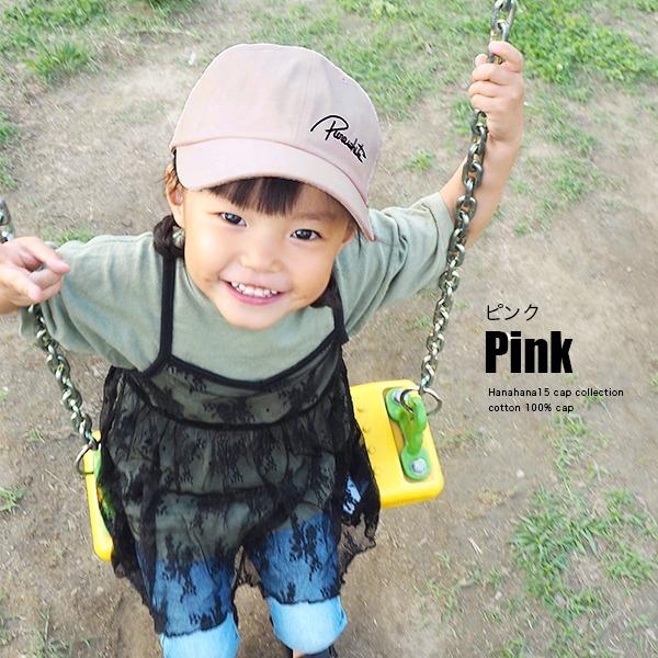 キッズ キャップ 親子 ペア 綿100% コットン UV 春夏 パパ ママ お揃い おしゃれ かわいい 男の子 女の子 園児 低学年 小学生 帽子 通学 秋冬 /Cotton Cap :cap18-01k:hanahana15 - 通販 - Yahoo!ショッピング キッズ キャップ 親子 ペア 綿100% コットン UV 春夏 パパ ママ お揃い おしゃれ かわいい 男の子 女の子 園児 低学年 小学生 帽子 通学 秋冬 /Cotton Cap :cap18-01k:hanahana15 - 通販 - Yahoo!ショッピング