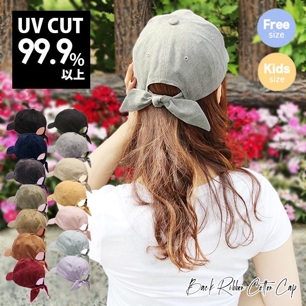 キャップ リボン 秋冬 レディース キッズ 女の子 可愛い かわいい Uvカット おしゃれ 親子 お揃い ペア スエード コットン 帽子 春夏 Back Ribbon Cotton Cap Cap19 03 Hanahana15 通販 Yahoo ショッピング