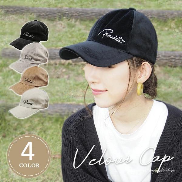 キャップ 秋 冬 レディース 深め ベロア ロゴ ワンポイント 刺繍 英字 秋冬 おしゃれ カジュアル かわいい 帽子
