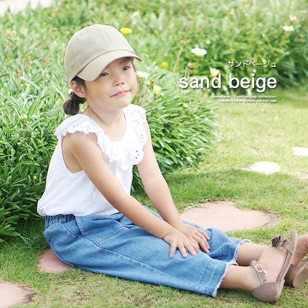 キャップ キッズ 春夏 秋冬 深め コットン 親子 ペア お揃い シンプル 無地 おしゃれ キレイめ 帽子 サイズ調整 綿100 Simple Cotton Cap Cap19 06k Hanahana15 通販 Yahoo ショッピング