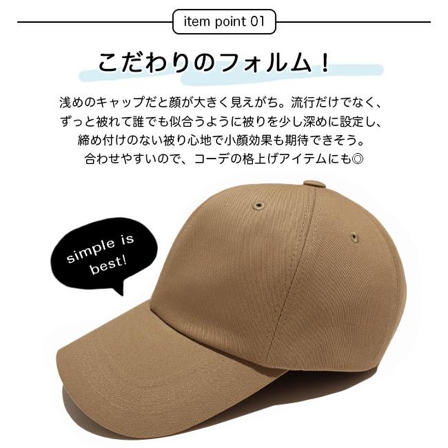 キャップ キッズ 春夏 深め コットン 親子 ペア お揃い シンプル 無地 おしゃれ キレイめ 帽子 サイズ調整 綿100 秋冬 Simple Cotton Cap Cap19 06k Hanahana15 通販 Yahoo ショッピング
