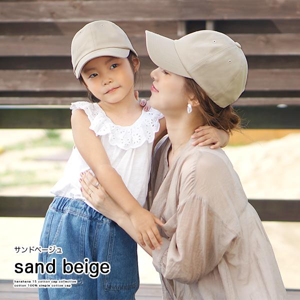 キャップ 親子 おそろい 帽子 お揃い 家族 ペア Uvカット 小学生 キッズ レディース メンズ 大きめ 深め シンプル 無地 通学 春 夏 秋 冬 Simple Cotton Cap Cap19 06p Hanahana15 通販 Yahoo ショッピング