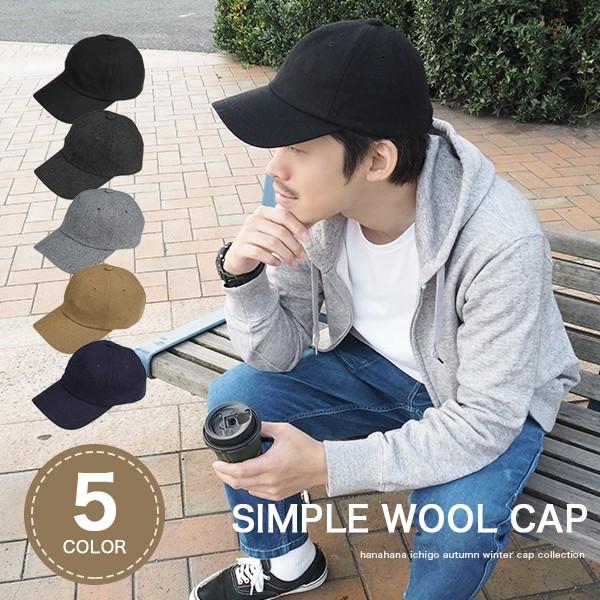 メンズ キャップ ウール 秋 冬 深め サイズ調節 大きめ おしゃれ シンプル カジュアル べーシック 防寒 無地 帽子 レディース Simple Wool Cap Cap19 07m Hanahana15 通販 Yahoo ショッピング