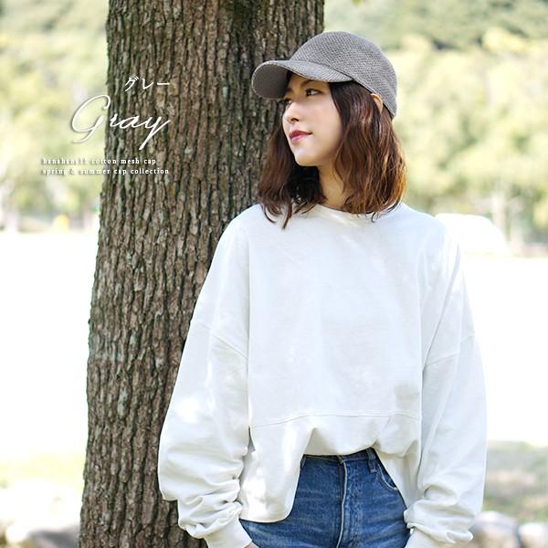 キャップ レディース 帽子 春夏 紫外線対策 Uvケア 可愛い かわいい おしゃれ ペーパー 麦わら風 シンプル 夏用 コットン 小さめ ママ Cotton Mesh Cap Cap 01 Hanahana15 通販 Yahoo ショッピング