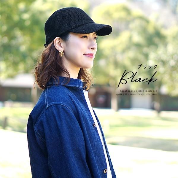 キャップ レディース 春夏 おしゃれ 紫外線対策 Uvケア 爽やか 通気性 コットン かわいい ペーパー 小さめ 可愛い シンプル 夏用 春夏 帽子 Cotton Mesh Cap Cap 01b Hanahana15 通販 Yahoo ショッピング