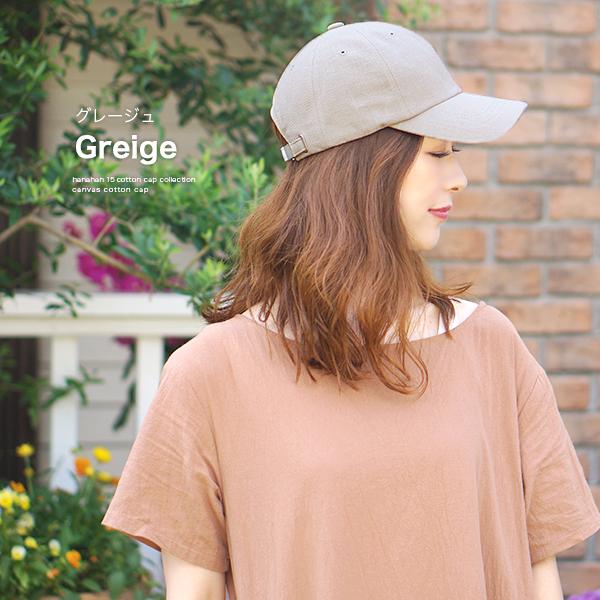 キャップ レディース Uv 紫外線カット 99 春夏 おしゃれ 可愛い かわいい シンプル 帽子 コットン 綿 女性 メンズ 秋冬 Canvas Cotton Cap Cap 02 Hanahana15 通販 Yahoo ショッピング