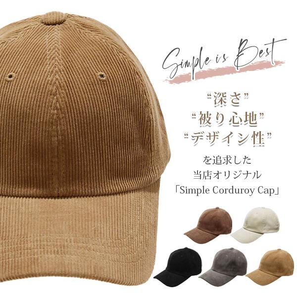 キャップ コーデュロイ レディース 深め 大きめ 秋冬 メンズ 無地 シンプル おしゃれ コットン 綿100 Lサイズ 大きい 帽子 女性 男性 Simple Corduroy Cap Cap 04 Hanahana15 通販 Yahoo ショッピング