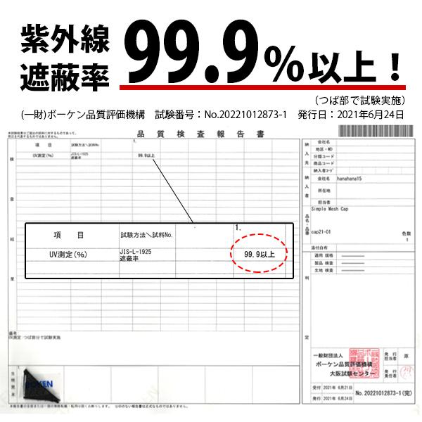 キャップ レディース 深め 春夏 紫外線対策 Uvケア おしゃれ スポーツ メッシュ 涼しい 通気性 帽子 お出かけ シンプル メンズ Simple Mesh Cap Cap21 01b Hanahana15 通販 Yahoo ショッピング