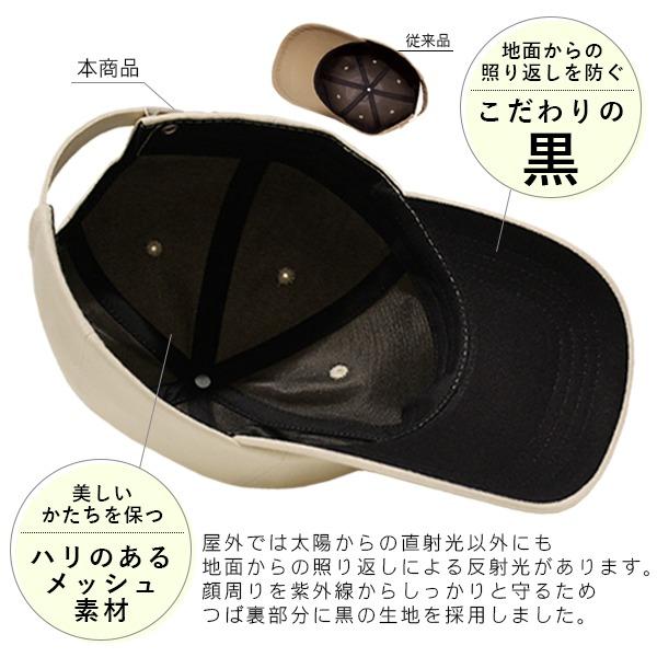 キャップ メンズ 深め 春夏 秋冬 遮光 uvカット コットン つば裏黒 
