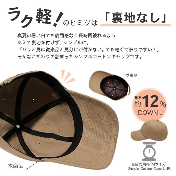 キャップ 深め 大きいサイズ メンズ Lサイズ M 春夏 秋冬 uvカット