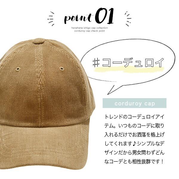 キャップ コーデュロイ 秋冬 親子 ペア お揃い おそろい おしゃれ かわいい 無地 シンプル 帽子 子供 レディース キッズ メンズ オシャレ ロゴ Corduroy Cap Familycap19 01b Hanahana15 通販 Yahoo ショッピング