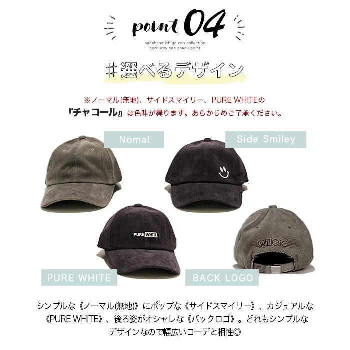 キャップ レディース コーデュロイ 秋冬 深め Uv おしゃれ かわいい 可愛い キッズ メンズ 親子 お揃い ペア シンプル 無地 帽子 ロゴ サイズ調節 Corduroy Cap Familycap19 01c Hanahana15 通販 Yahoo ショッピング