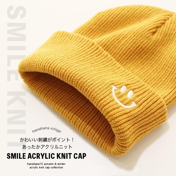 ニット帽 スマイリー 刺繍 秋 冬 おしゃれ 可愛い キッズ ニット帽 スマイリー 刺繍 秋 冬 おしゃれ 可愛い キッズ