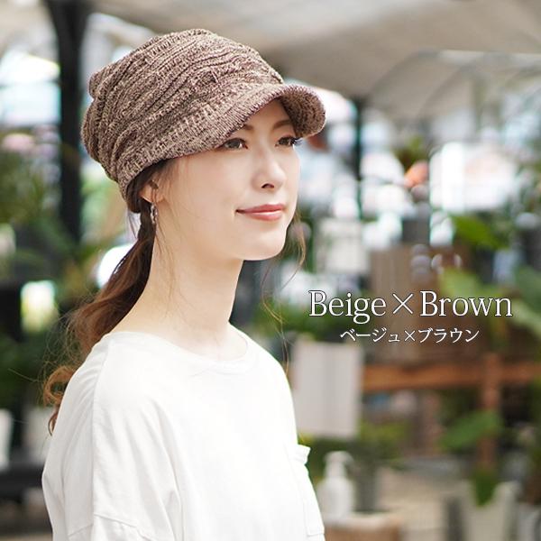 レディース キャスケット 抗がん剤 春夏 秋 つば付き ニット帽