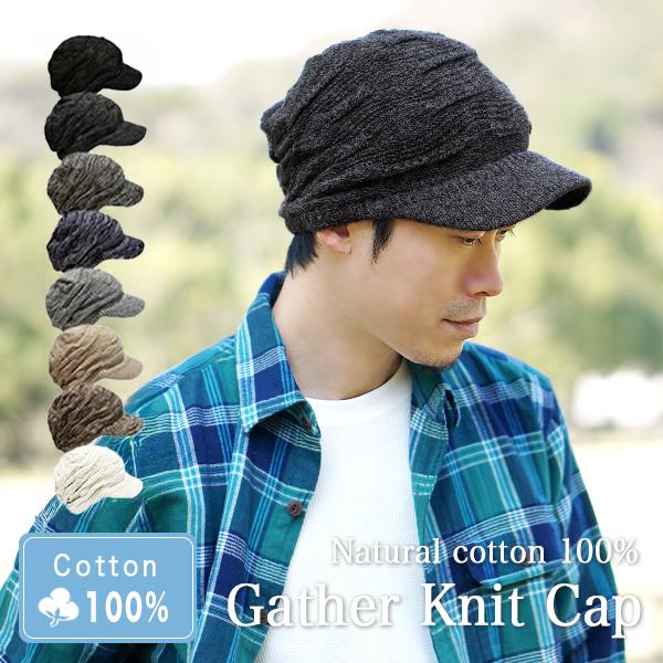 メンズ つば付き ニット帽 キャスケット 春夏 秋 おしゃれ 通気性 蒸れ