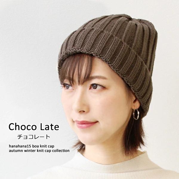 ニット帽 レディース 裏ボア 冬用 裏地 あったか 秋冬 防寒 厚手