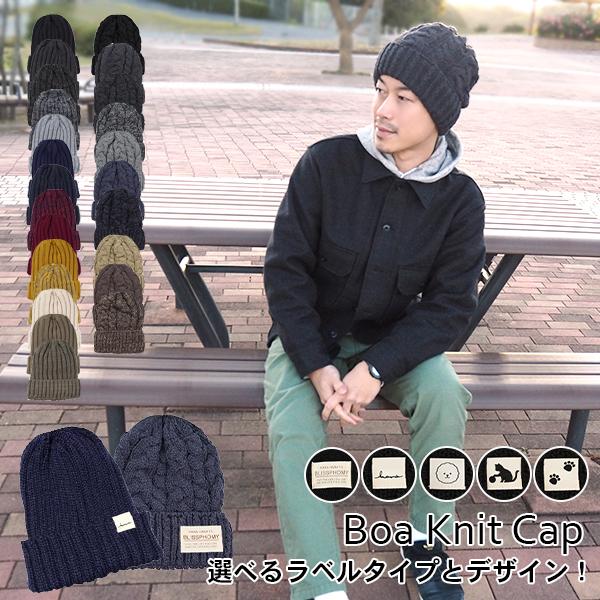メンズ ニット帽 裏ボア 秋冬 冬用 防寒 裏シャギー 帽子 おしゃれ スキー スノボ 寒冷 寒い日 雪 リブ くさり ラベル 英字 猫 ねこ Boa Knit Cap Knit19 12m Hanahana15 通販 Yahoo ショッピング