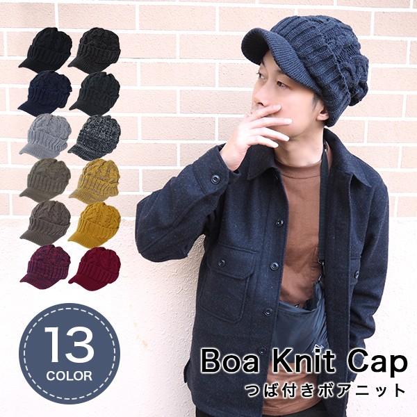 メンズ ニット帽 冬用 つば付き 防寒 裏ボア 秋冬 帽子 秋冬 裏地 厚手 あったか