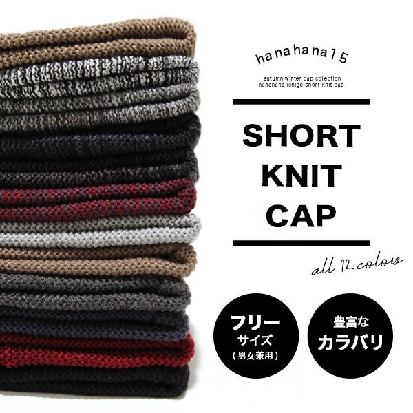 ニット帽 メンズ レディース 秋冬 あったか おしゃれ ニットキャップ