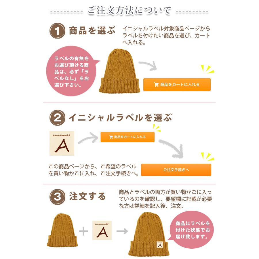 ラベル タグ オリジナル アルファベット イニシャル 英字 名前 お揃い