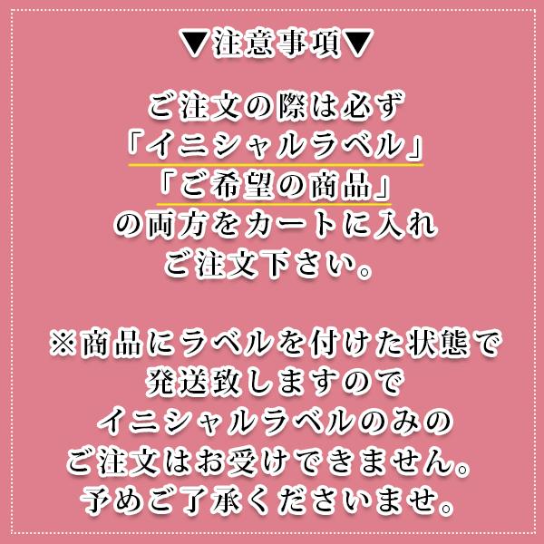 ラベル タグ オリジナル アルファベット イニシャル 英字 タグ 名前 お揃い おそろい ペア 家族 子供 子ども プレゼント クリスマス 誕生日 Initial Label Label 01 Hanahana15 通販 Yahoo ショッピング
