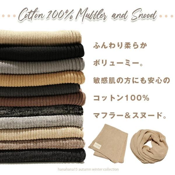 マフラー スヌード レディース メンズ キッズ 秋冬 防寒 綿100