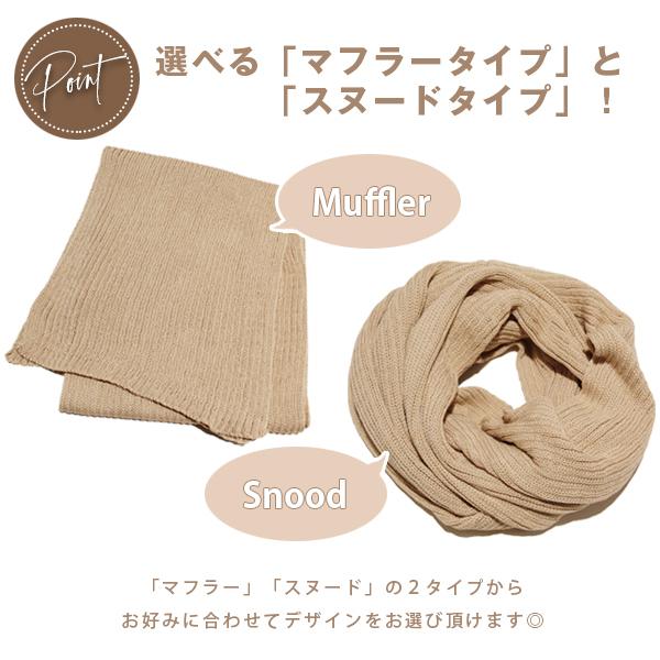 マフラー スヌード レディース メンズ キッズ 秋冬 防寒 ネック