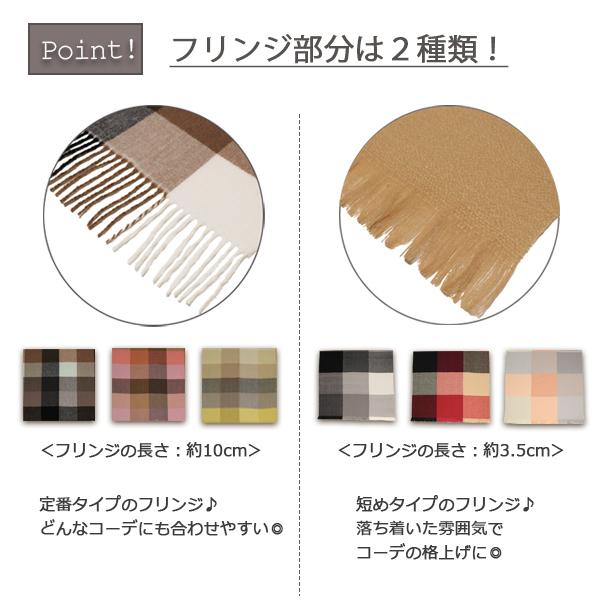 ストール 秋冬 大判 カシミヤタッチ マフラー ブランケット ひざ掛け