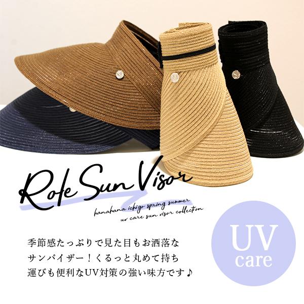 サンバイザー レディース つば広 UVケア 紫外線対策 春夏 日よけ