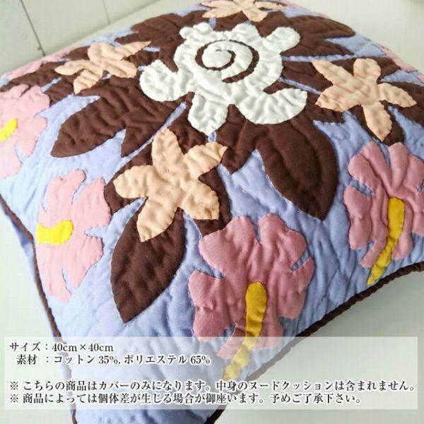 メール便対応 0円 ハワイアンキルト クッションカバー 40 40 ホヌデザイン 全5種類 ハワイアン雑貨 ハワイアンファブリック キルト雑貨 パッチワーク Cjc2ah ハナ ハワイアン ファブリック 通販 Yahoo ショッピング
