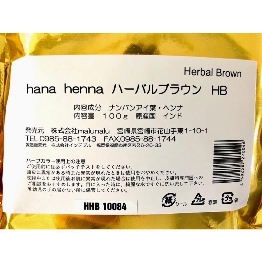 宅配便!ハナヘナ ハーバルブラウン100g-DO-S公式ショップ 宅配便!ハナヘナ ハーバルブラウン100g-DO-S公式ショップ