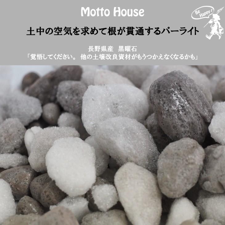 土壌改良材 土中の空気を求めて空気が貫通する パーライト 長野県産 黒曜石 14リットル入り Tn14 008n14l 01 苗木の専門店 グリーンでgo 通販 Yahoo ショッピング