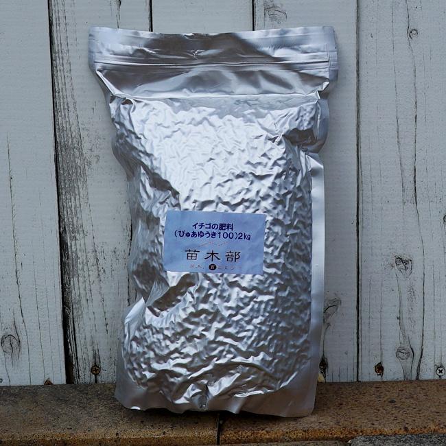 いちごの肥料 いちごがおいしくなる肥料 2kg 野菜の肥料 イチゴの好きな肥料 果樹 野菜 有機質肥料 Jas有機適合 Hiryou Ichigo Yasai 苗木部 花ひろばオンライン 通販 Yahoo ショッピング