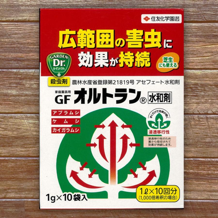 オルトラン水和剤 （1ｇ×10袋） 殺虫剤 :kusuri21819:苗木部 花ひろばオンライン - 通販 - Yahoo!ショッピング