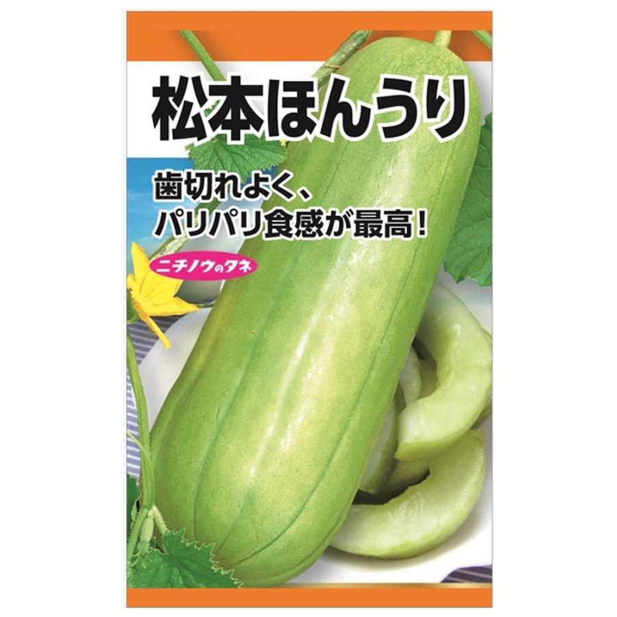 つけうり 松本本うり 種・小袋 （1.5ml） 固定種 : 苗木部 花ひろば