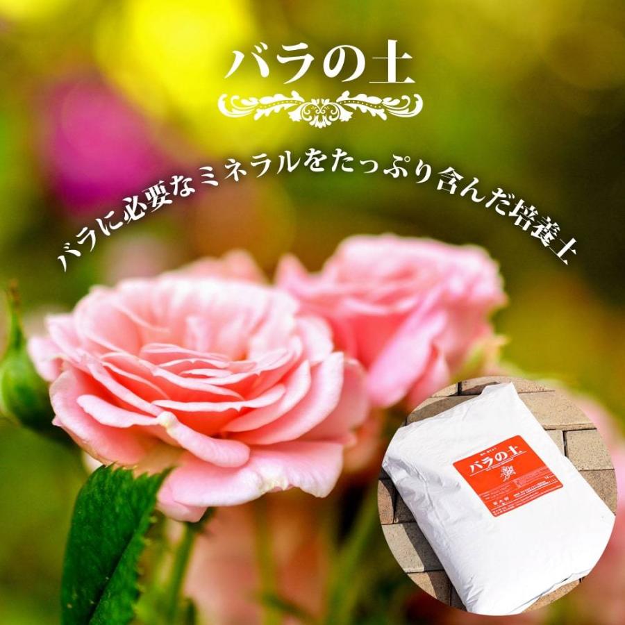 培養土 花ごころ 5ｌ バラの土 ガーデニング