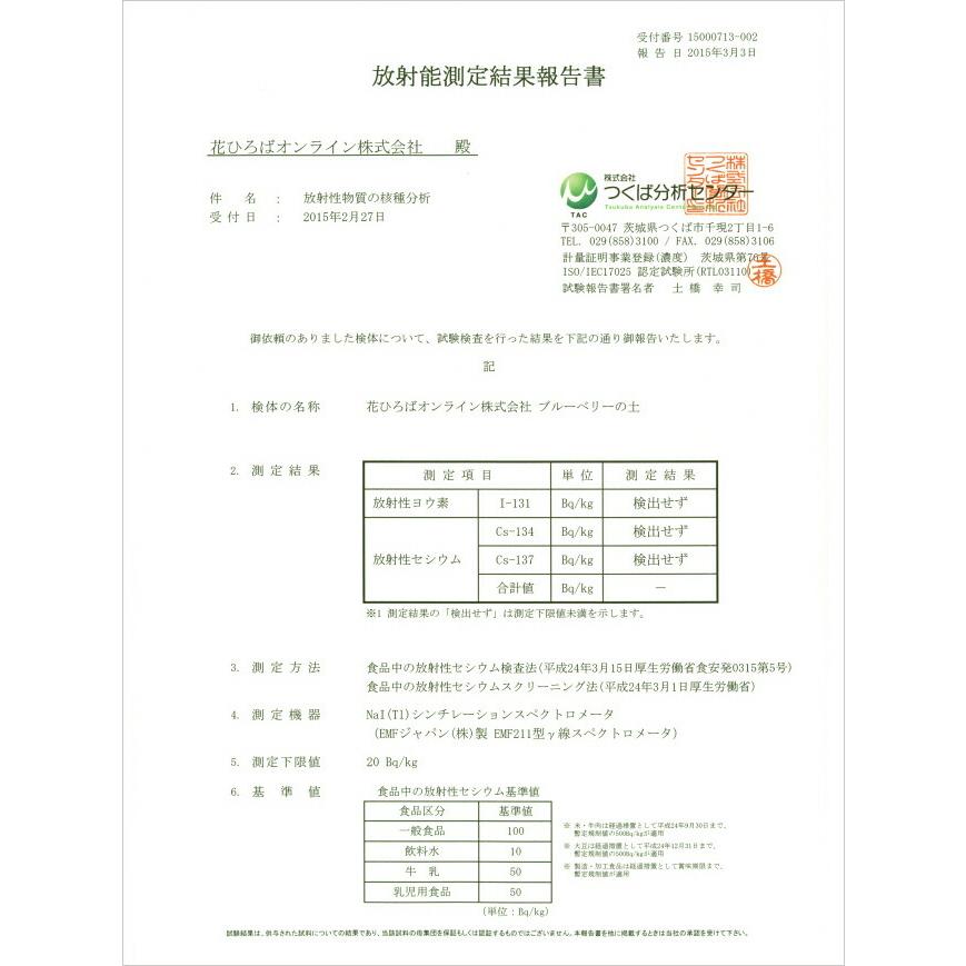 ブルーベリー専門店の ブルーベリーの土 肥料入り 5袋セット 70ｌ ブルーベリー用酸性培養土 北海道 沖縄 離島不可 Tsuchi Buru Beri R X5 苗木部 花ひろばオンライン 通販 Yahoo ショッピング
