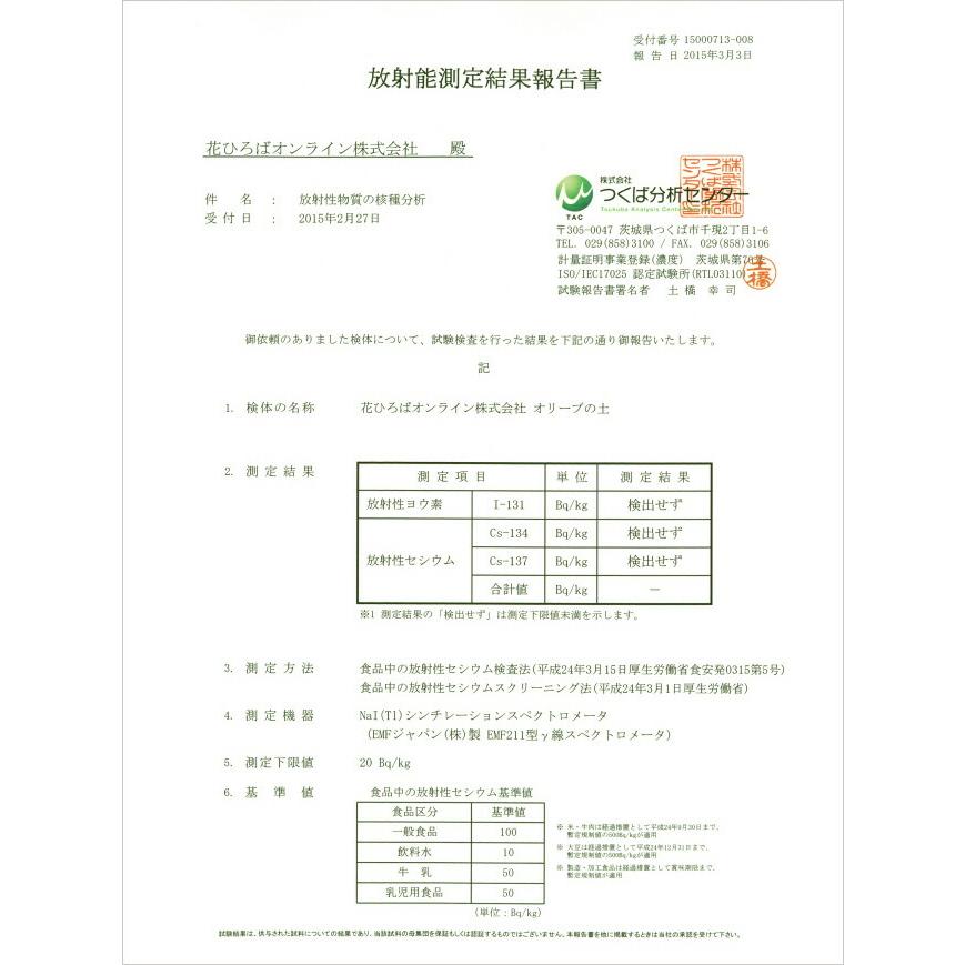 オリーブの土 肥料入り 14l オリーブ 鉢植え専用 培養土 Tsuchi Ori Bu 苗木部 花ひろばオンライン 通販 Yahoo ショッピング