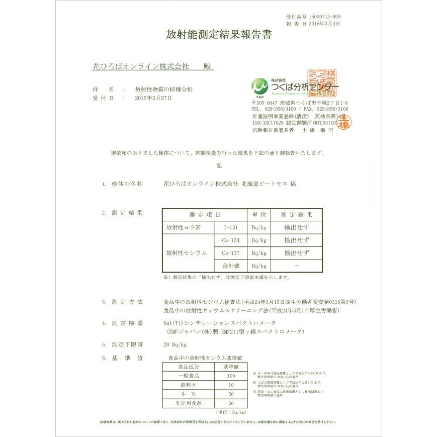 訳ありセール格安 送料無料 ブルーベリー専門店の 北海道 ピートモス 福 5袋セット販売 70ｌ 資材 土壌改良材 土壌改良剤 北海道 沖 Saleセール Carlavista Com