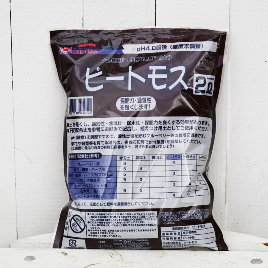 ピートモス （2.0L）酸度無調整 お手軽サイズ 爆買いweek : 苗木部 花