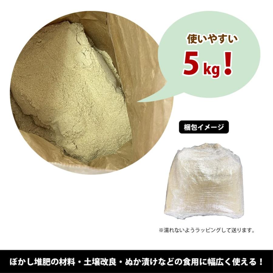 米ぬか 肥料 5kg 米糠 ぼかし肥料や土壌の改良、生ごみ肥料やぬか漬け 