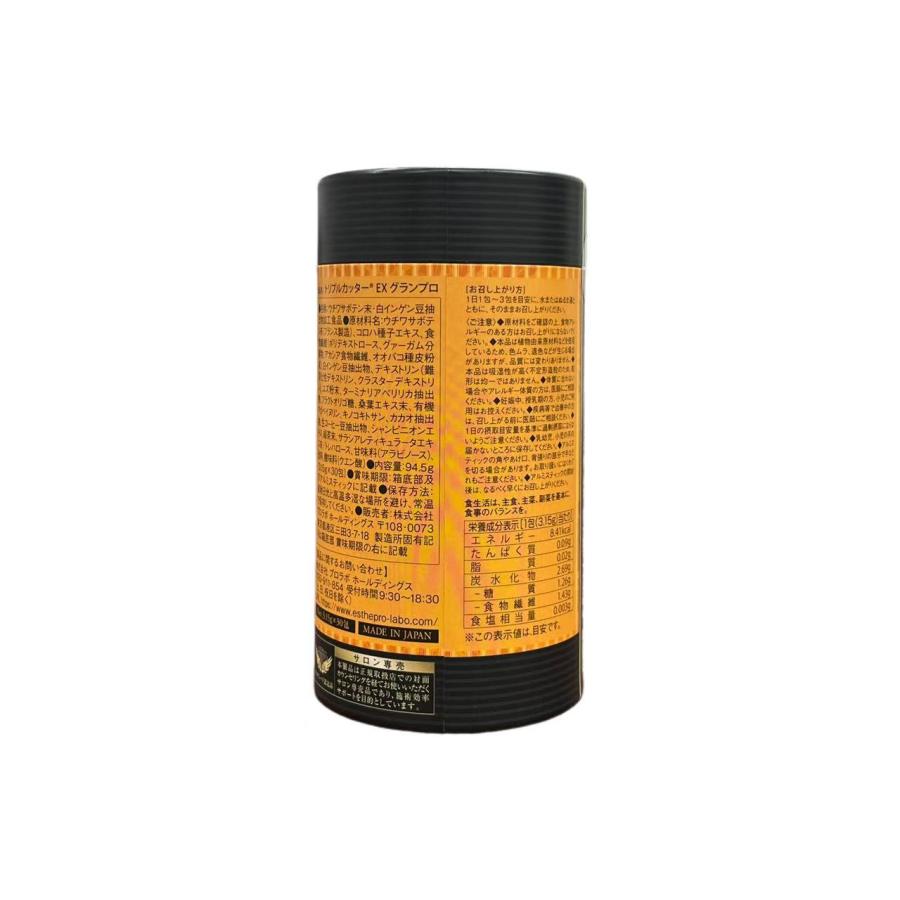 Esthe Pro Labo エステプロラボ Esthe Labo トリプルカッターEXグラン