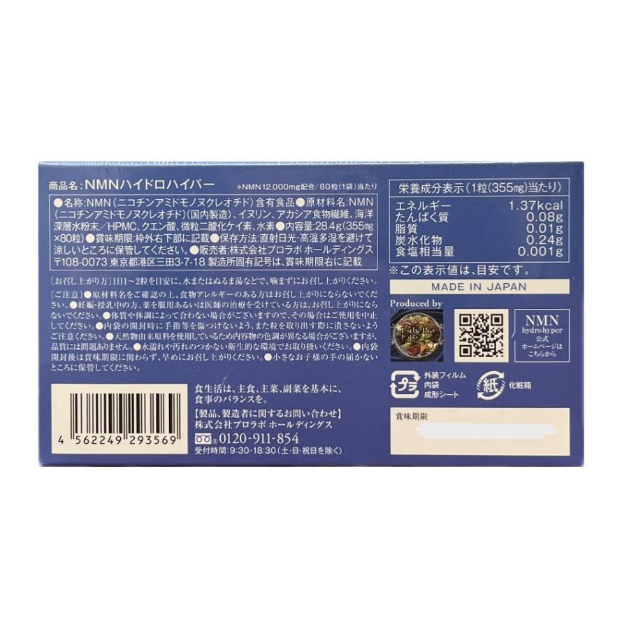 Esthe Pro Labo esthe pro labo エステポロラボ NMN ハイドロ Esthe Pro Labo esthe pro labo エステポロラボ NMN ハイドロ